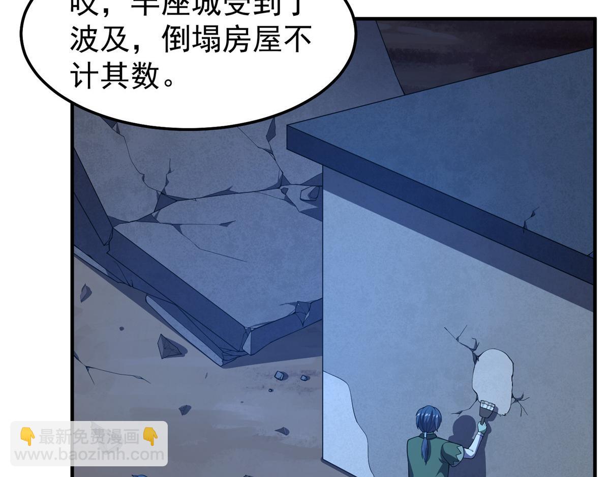 271 黄皮的祭品(1/3)-第276话