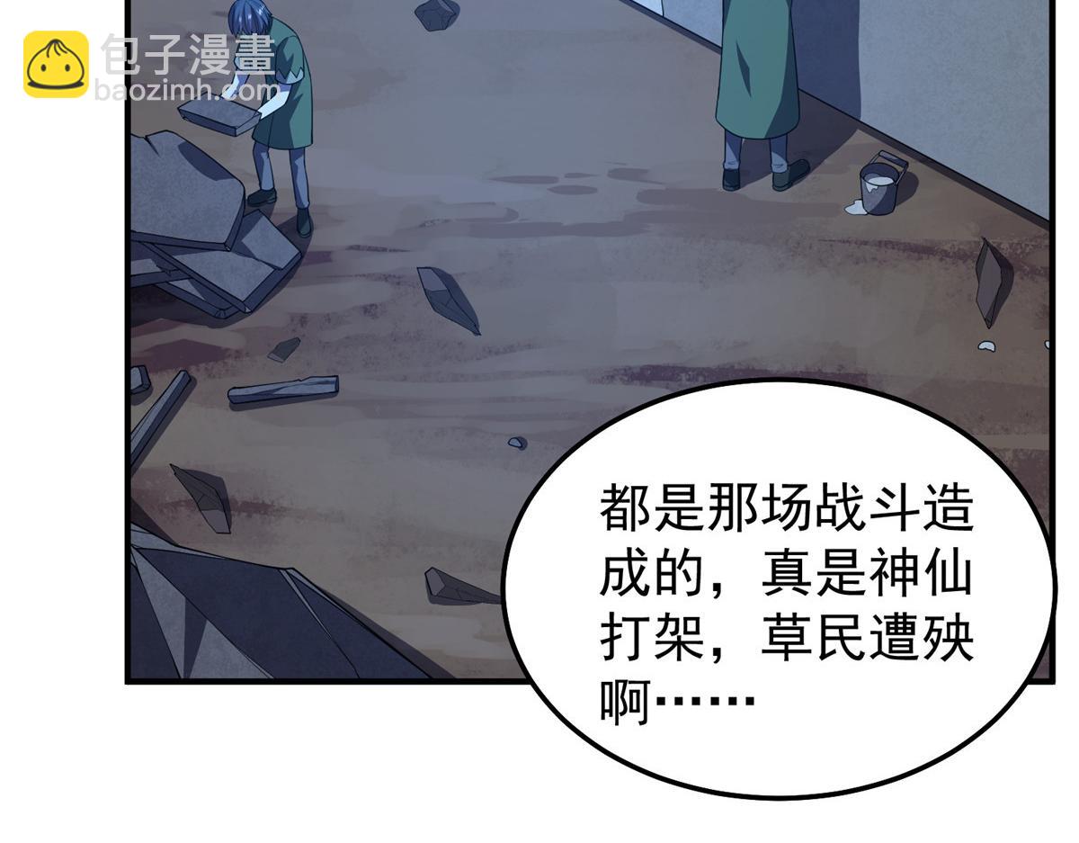 271 黄皮的祭品(1/3)-第276话