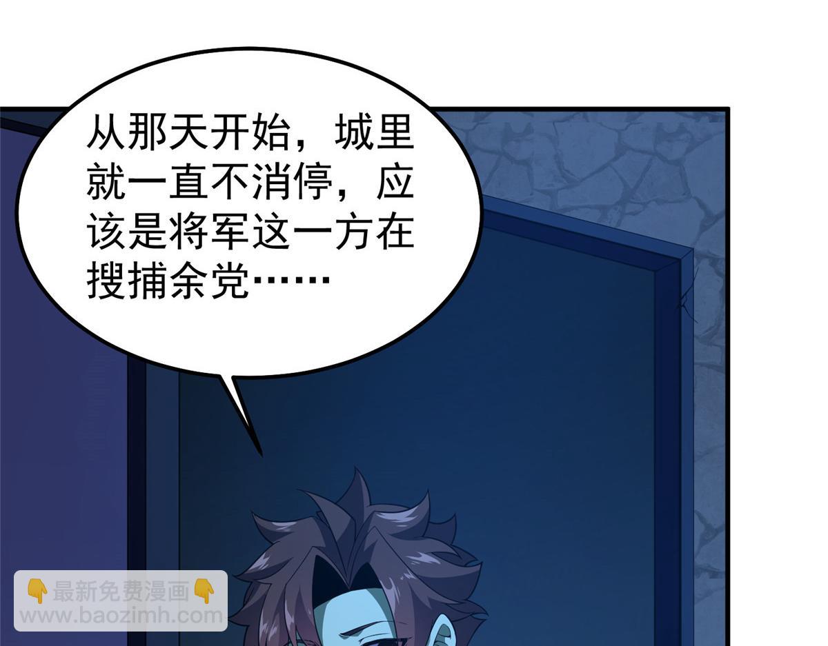 271 黄皮的祭品(1/3)-第276话
