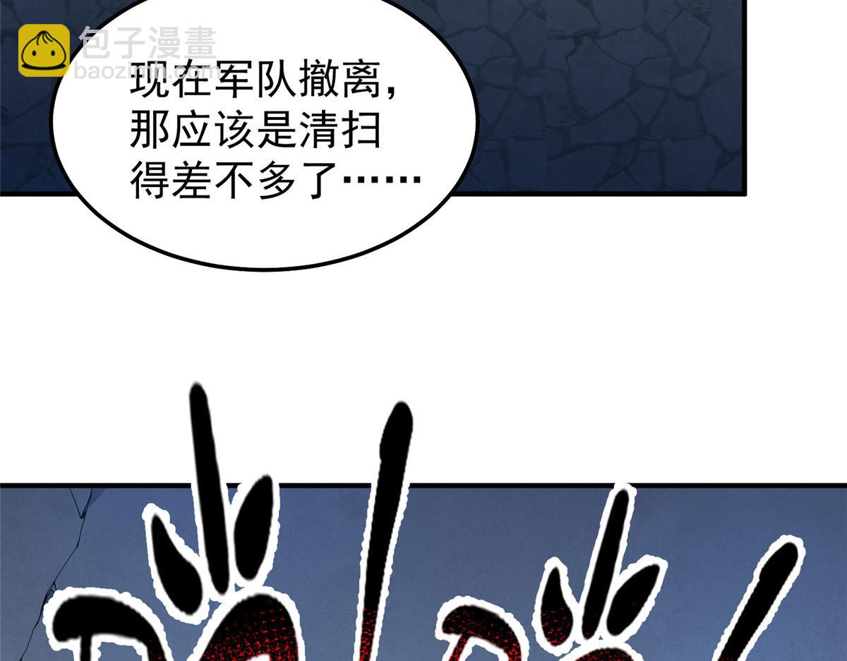 271 黄皮的祭品(1/3)-第276话