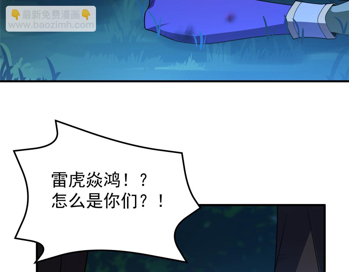 273 围剿(1/3)-第278话