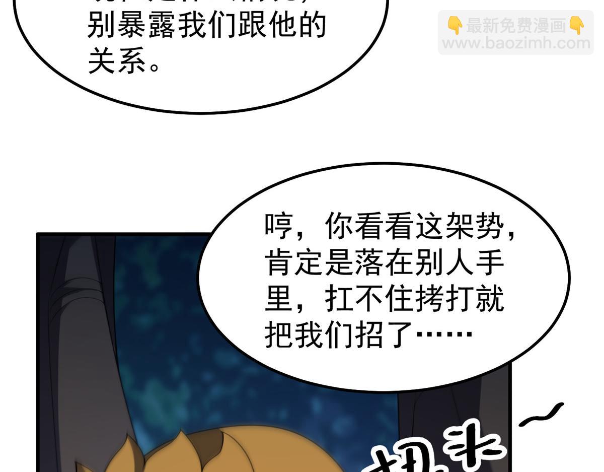 273 围剿(1/3)-第278话