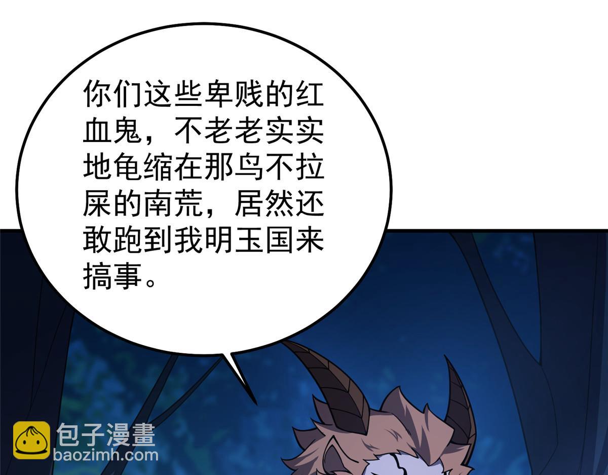 273 围剿(1/3)-第278话