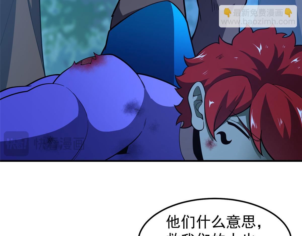 273 围剿(1/3)-第278话