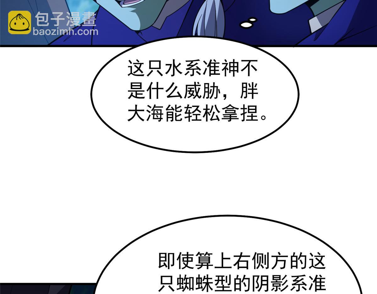 273 围剿(1/3)-第278话