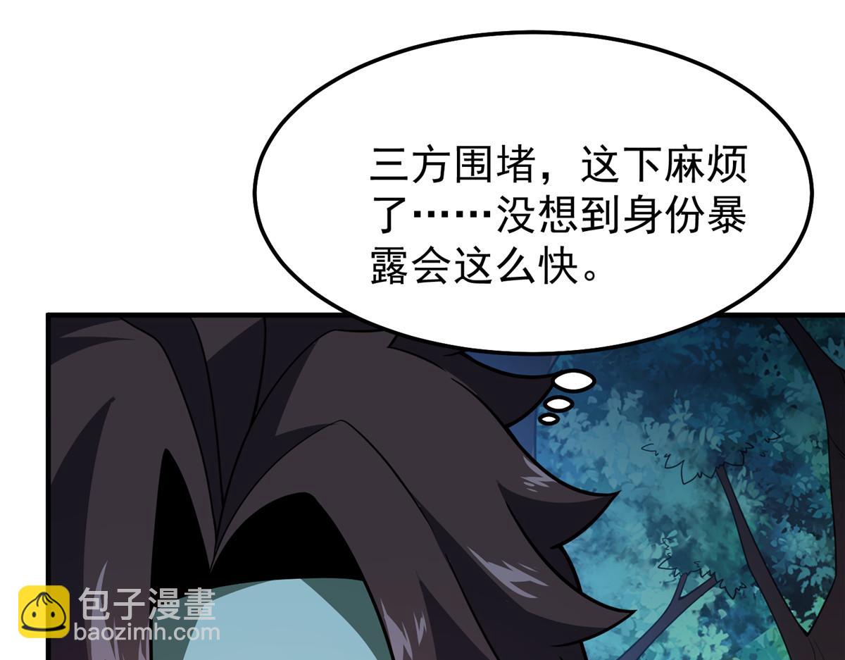 273 围剿(1/3)-第278话