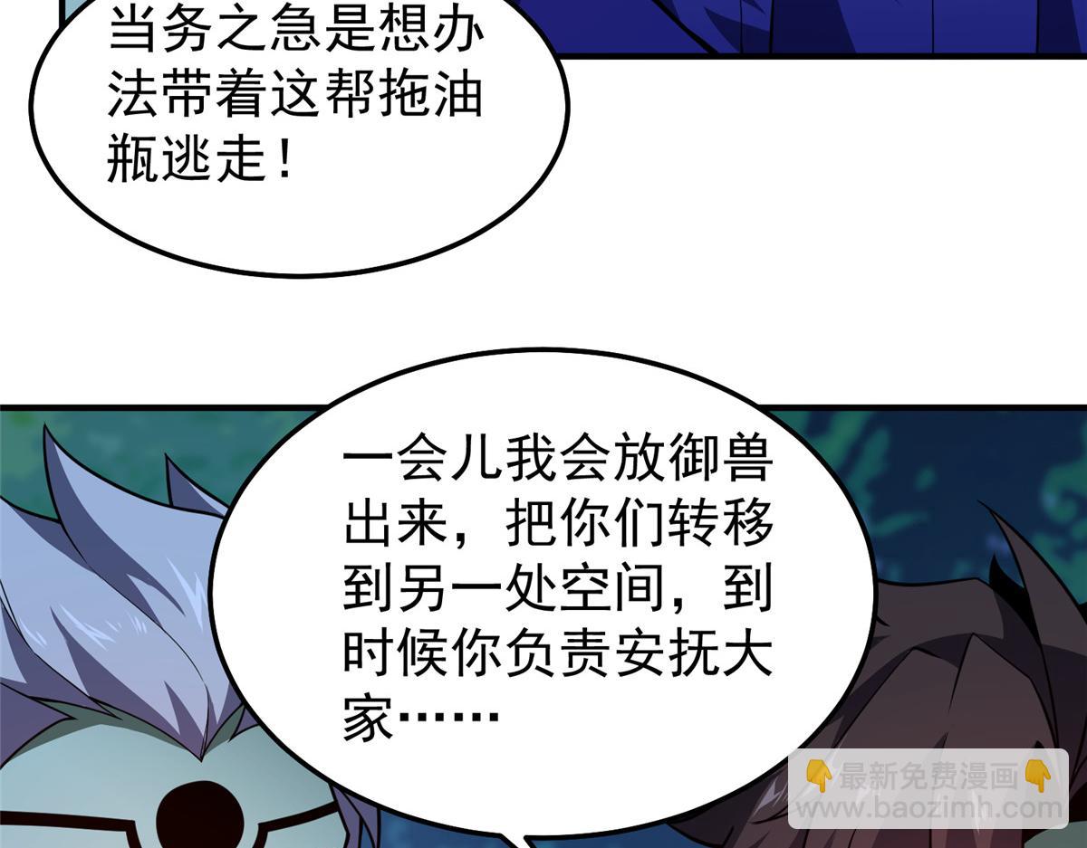 273 围剿(1/3)-第278话