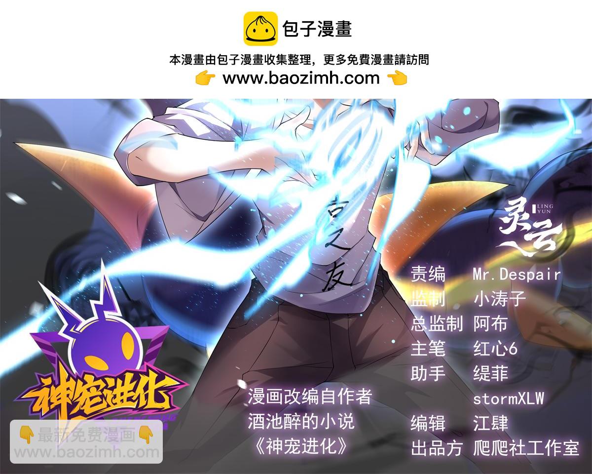 275 虚弱的胖胖(1/4)-第280话