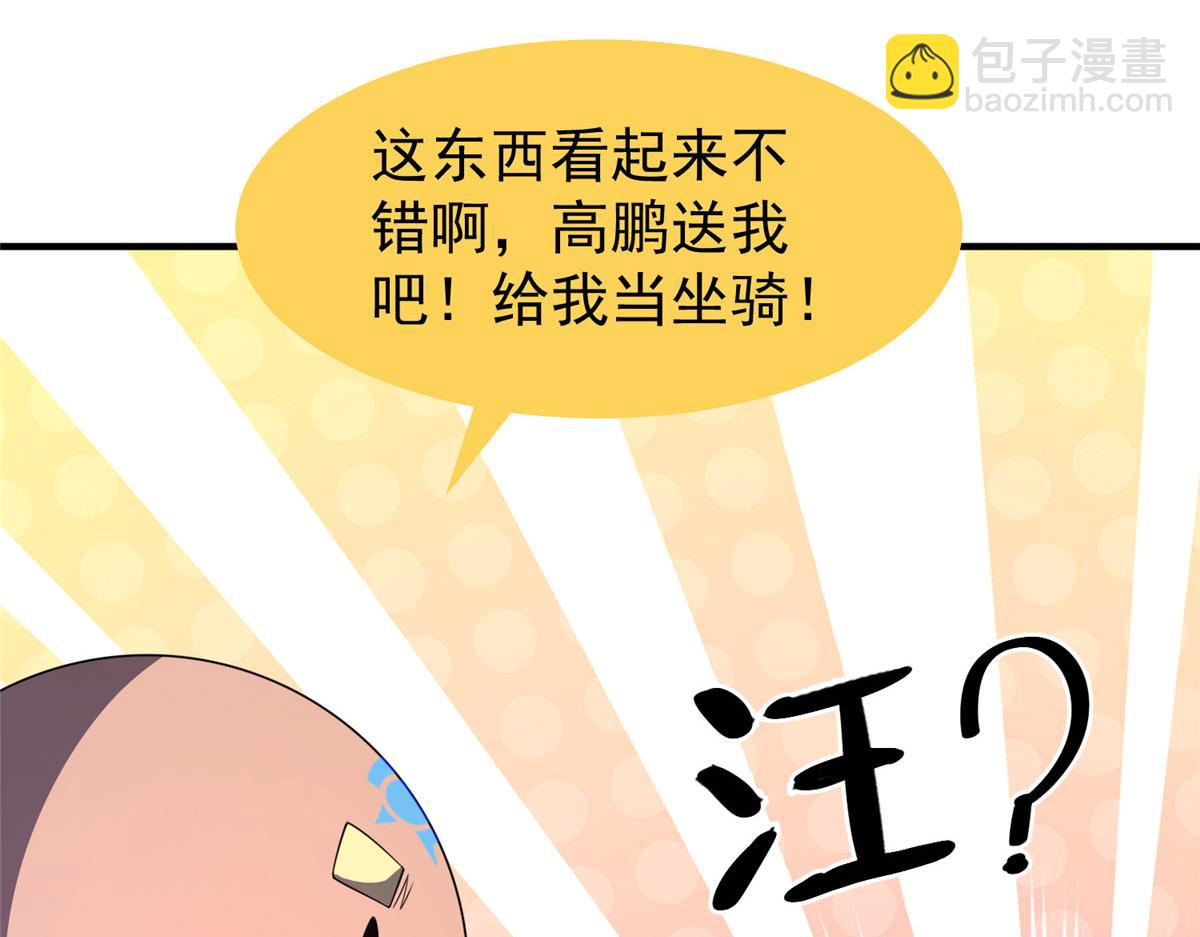 277 恢复真身(1/3)-第282话