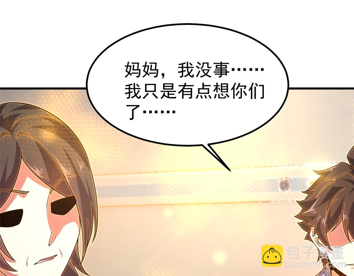 279 噩梦(1/3)-第284话