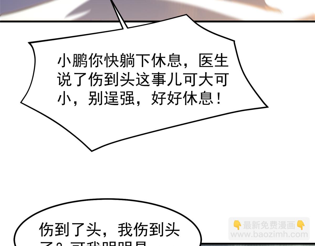 279 噩梦(1/3)-第284话