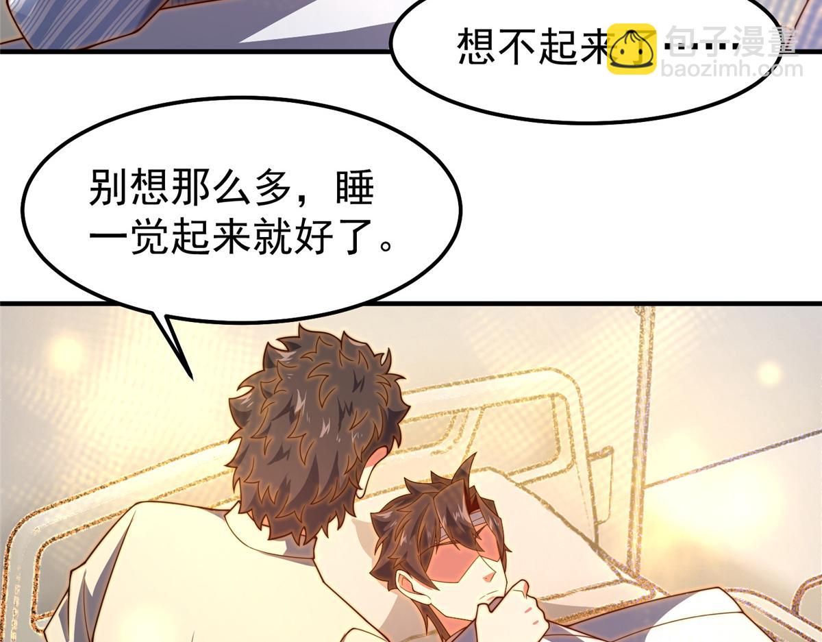 279 噩梦(1/3)-第284话