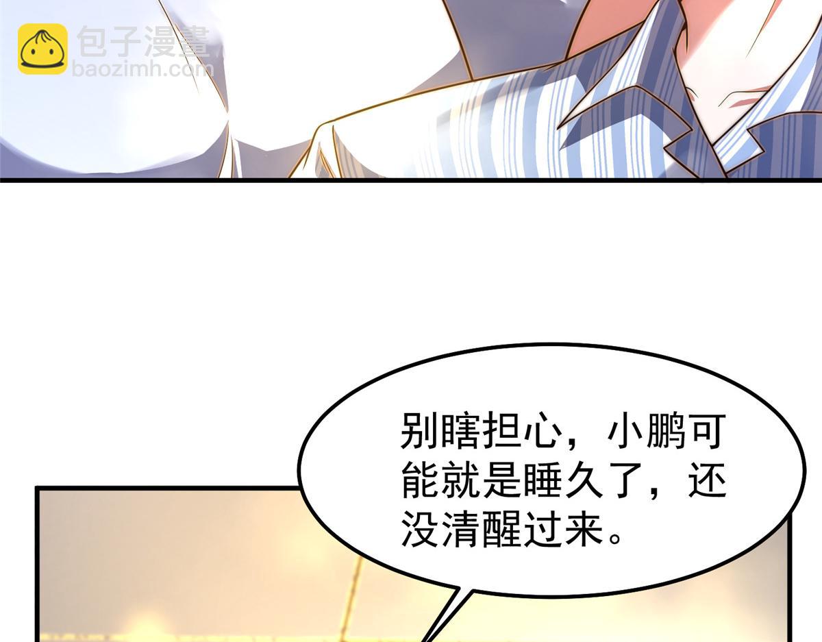 279 噩梦(1/3)-第284话