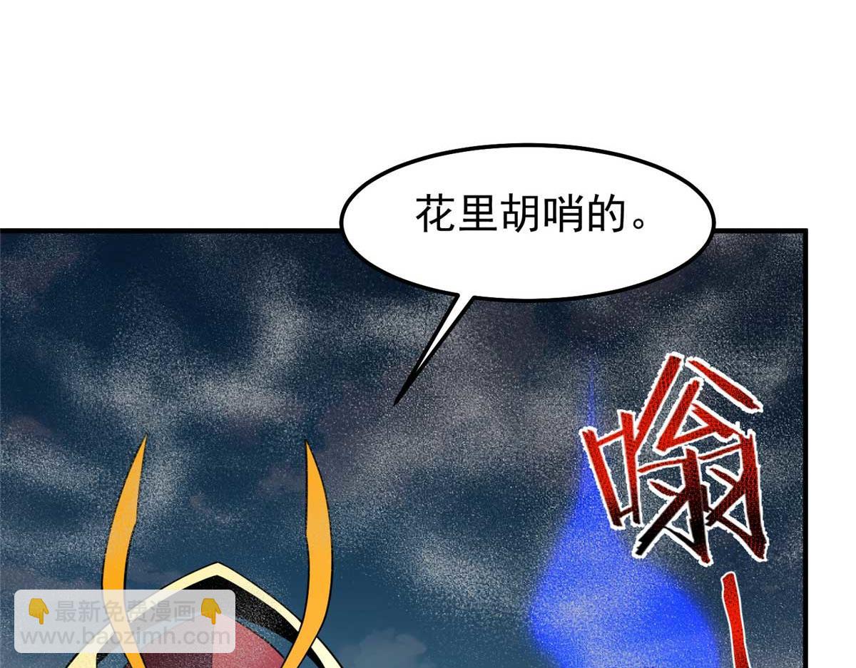 281 红血族人(1/3)-第286话