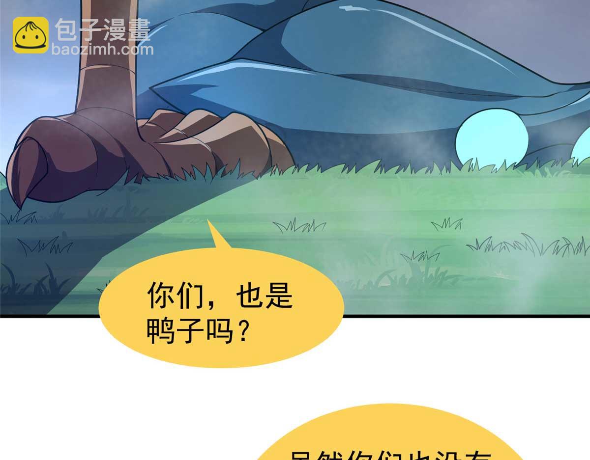 281 红血族人(1/3)-第286话