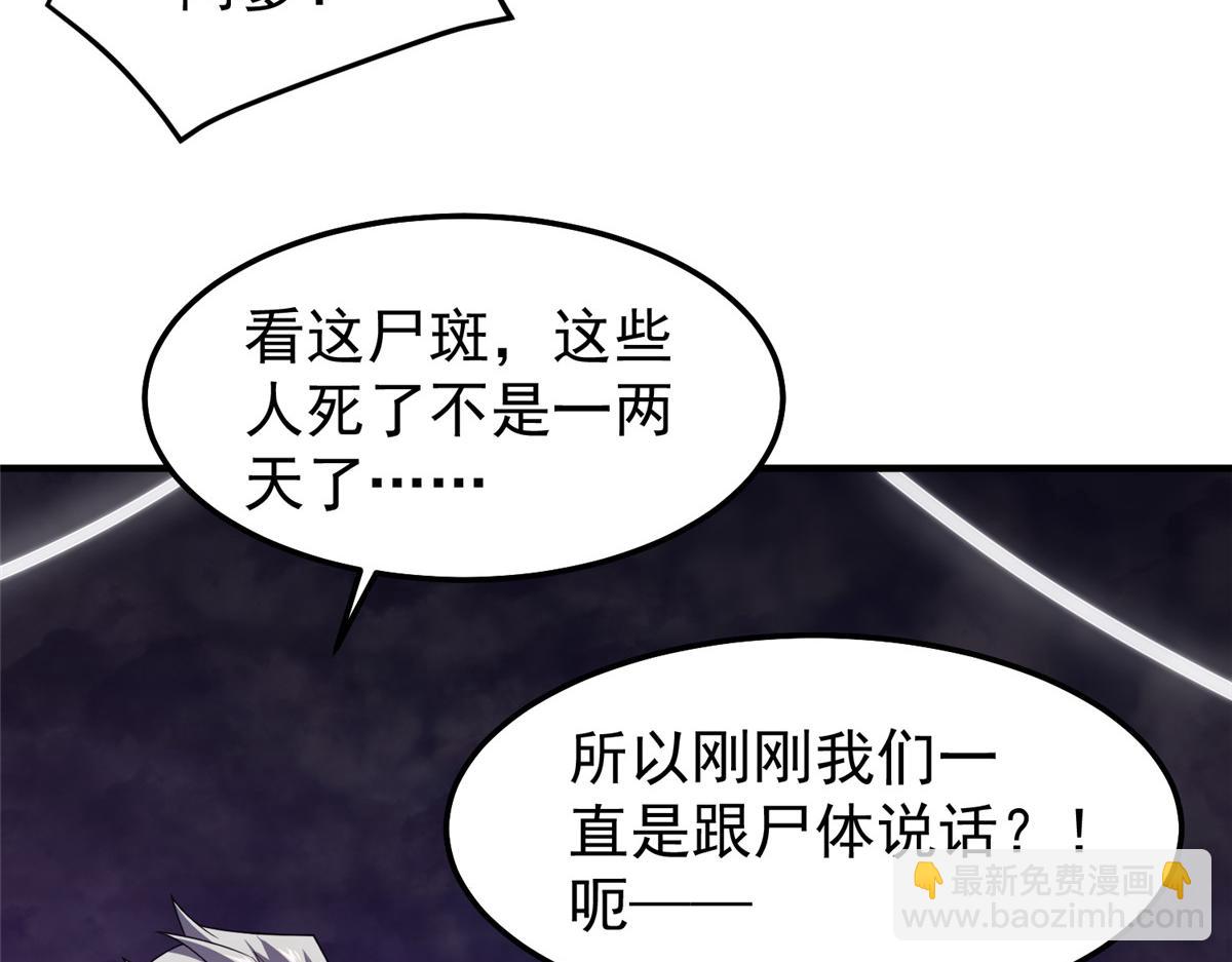 283 苍白之怨(1/3)-第288话