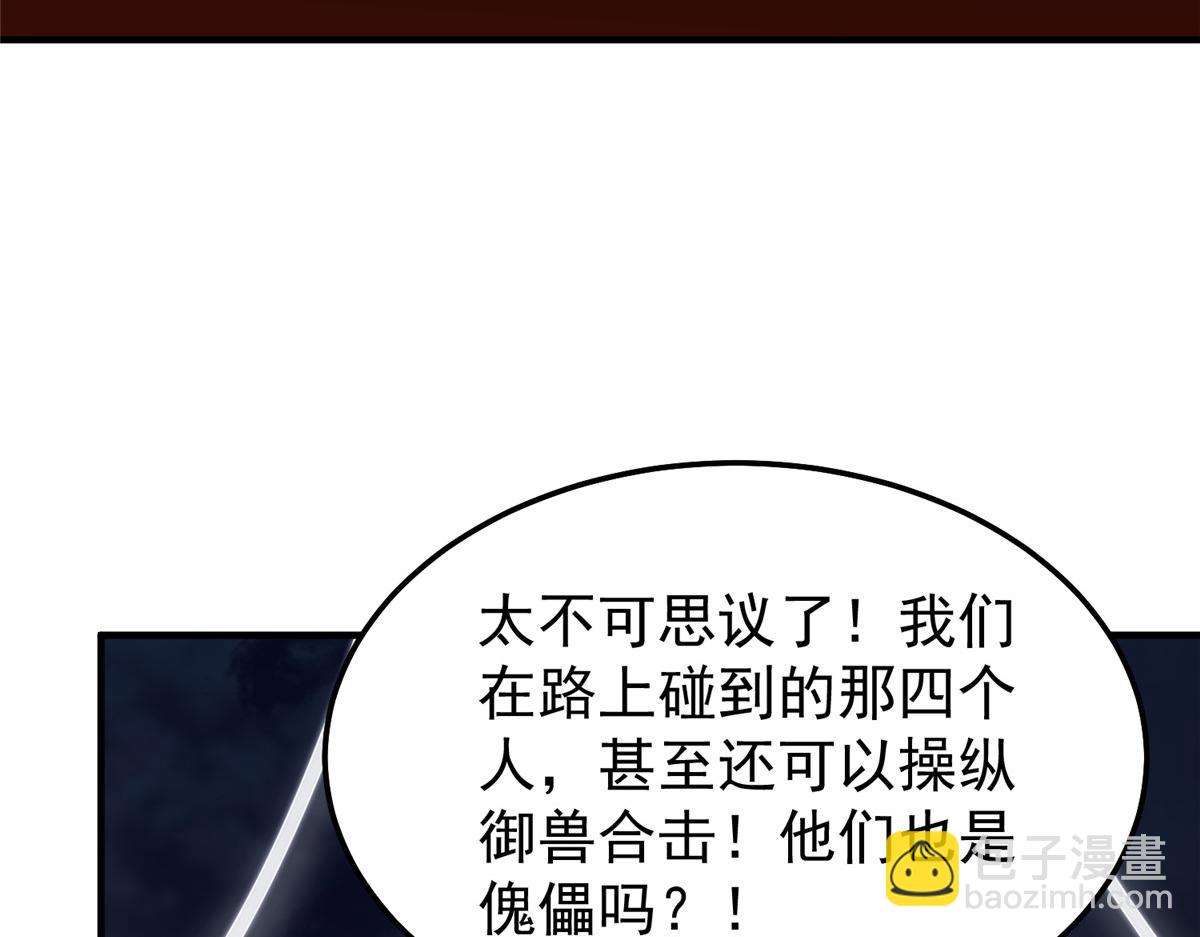 283 苍白之怨(1/3)-第288话