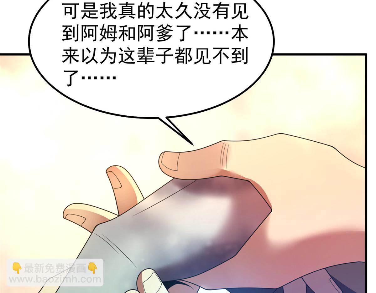 283 苍白之怨(1/3)-第288话