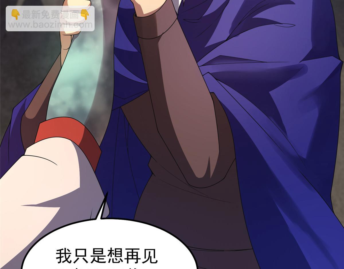 283 苍白之怨(1/3)-第288话