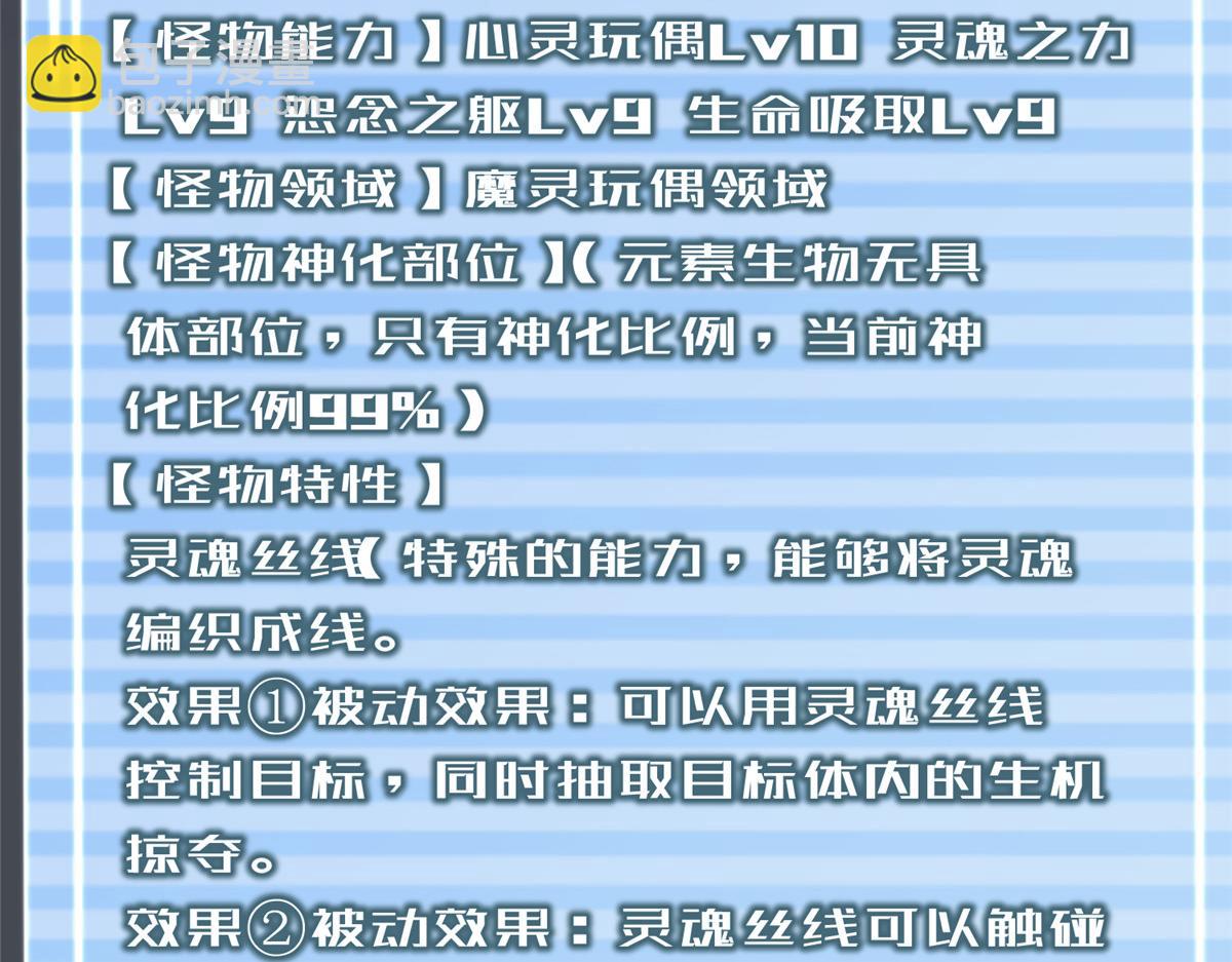 283 苍白之怨(1/3)-第288话