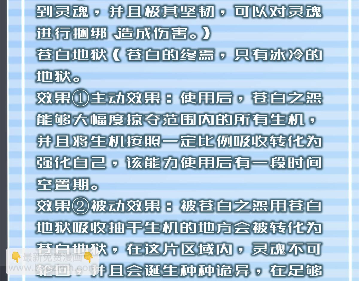 283 苍白之怨(1/3)-第288话