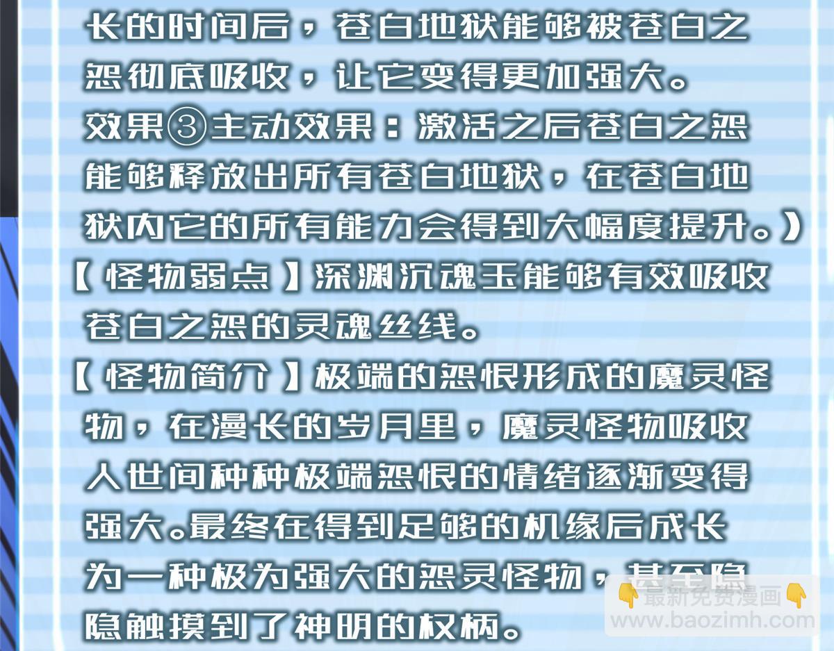 283 苍白之怨(1/3)-第288话