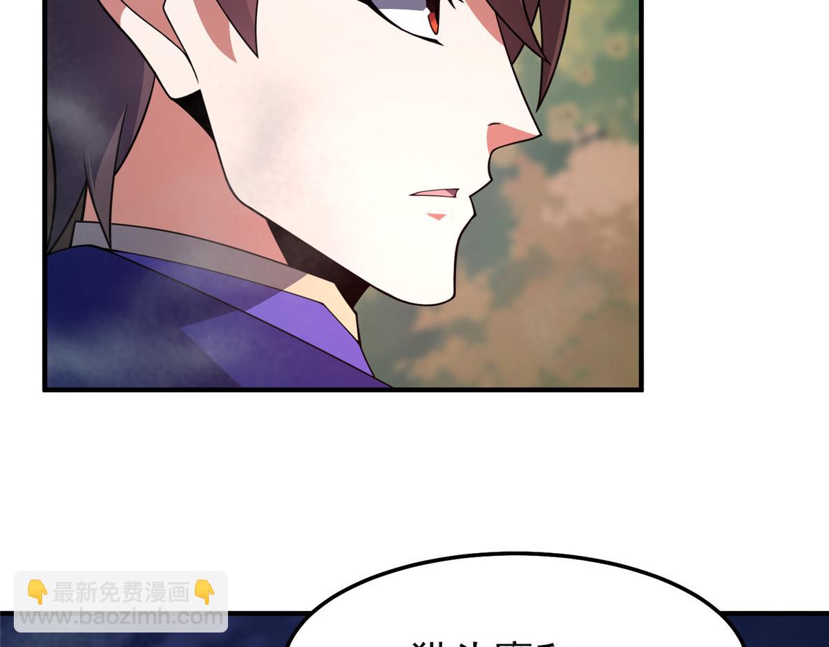 285 紫色星辰(1/3)-第290话