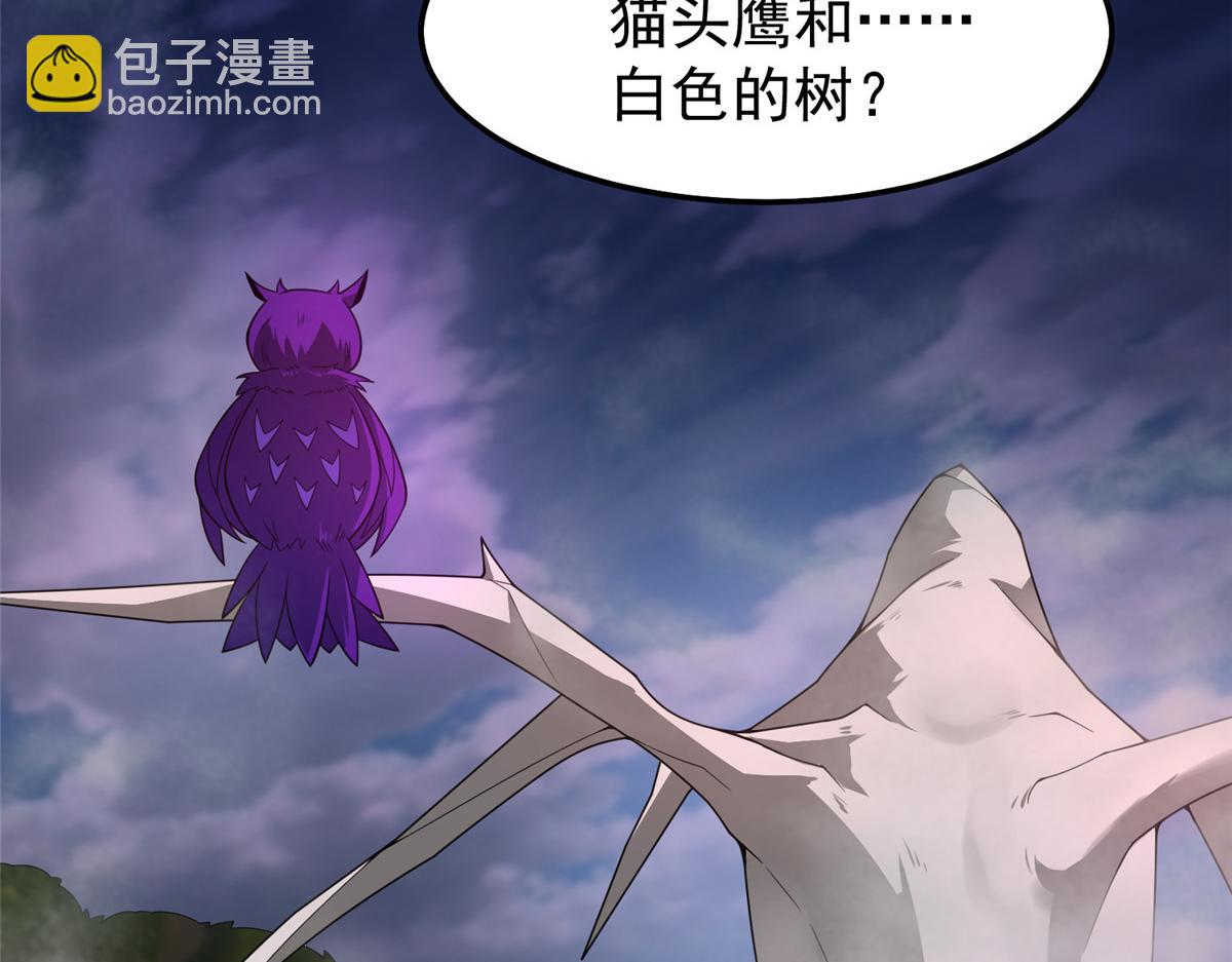 285 紫色星辰(1/3)-第290话