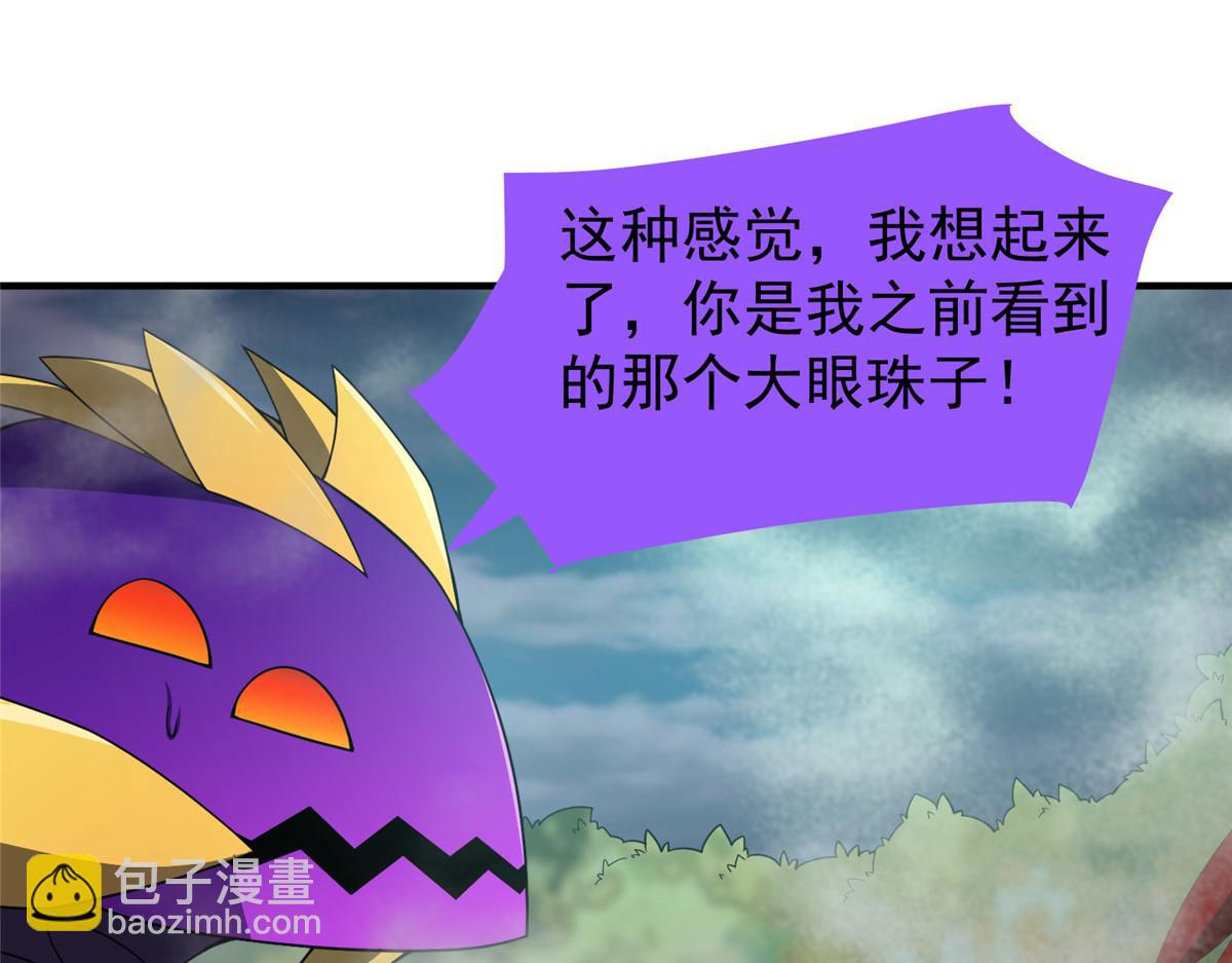 285 紫色星辰(1/3)-第290话