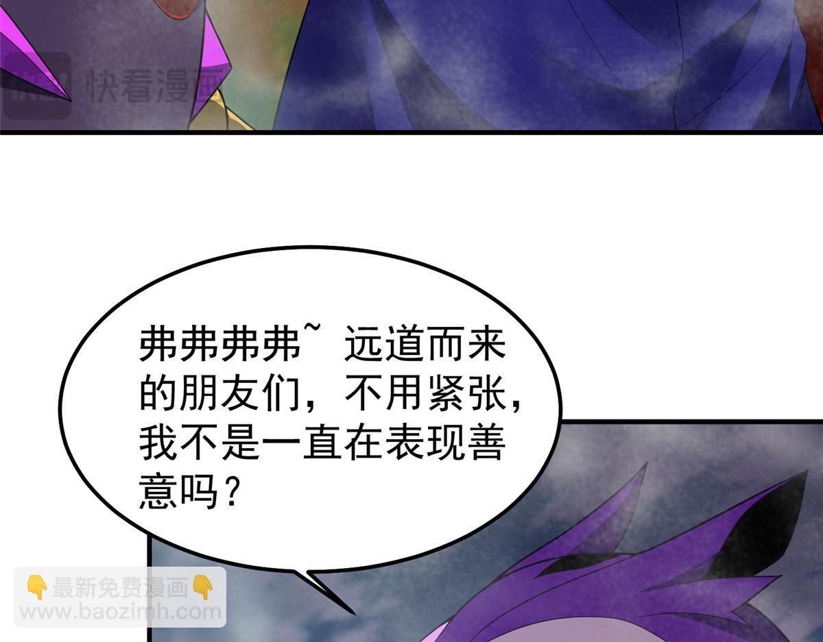 285 紫色星辰(1/3)-第290话
