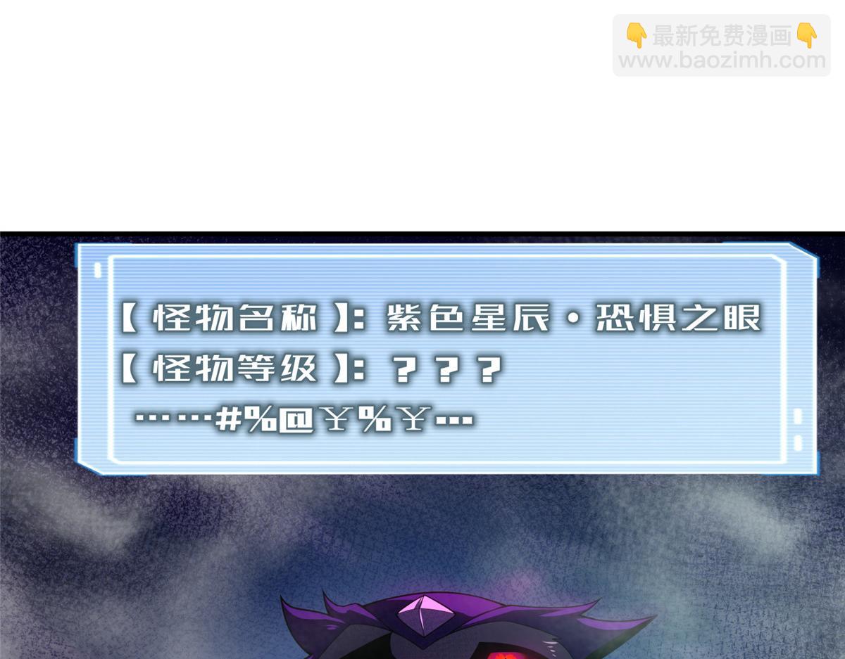 285 紫色星辰(1/3)-第290话