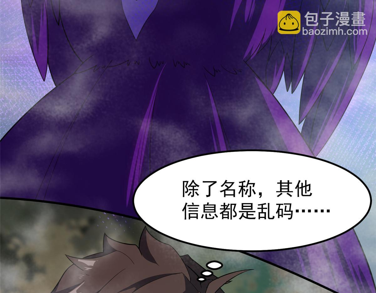 285 紫色星辰(1/3)-第290话