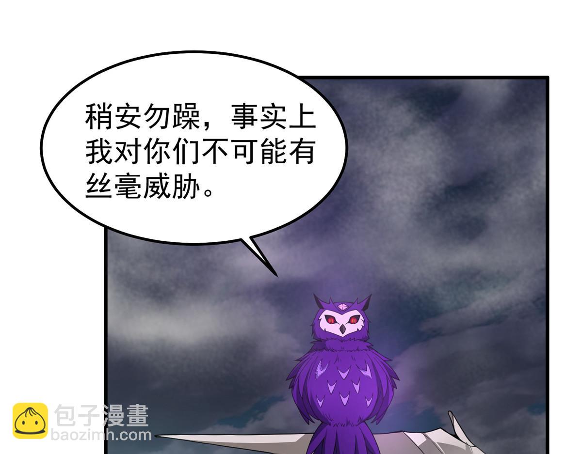 285 紫色星辰(1/3)-第290话