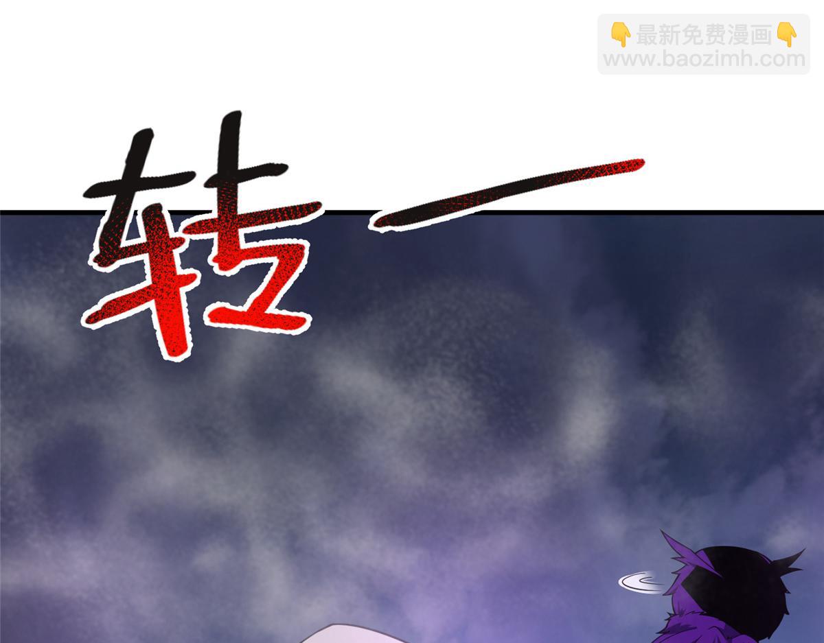 285 紫色星辰(1/3)-第290话