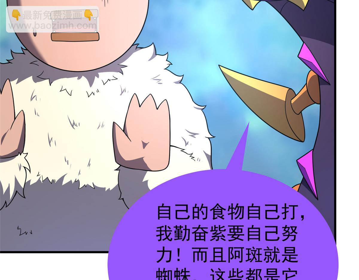 285 紫色星辰(1/3)-第290话