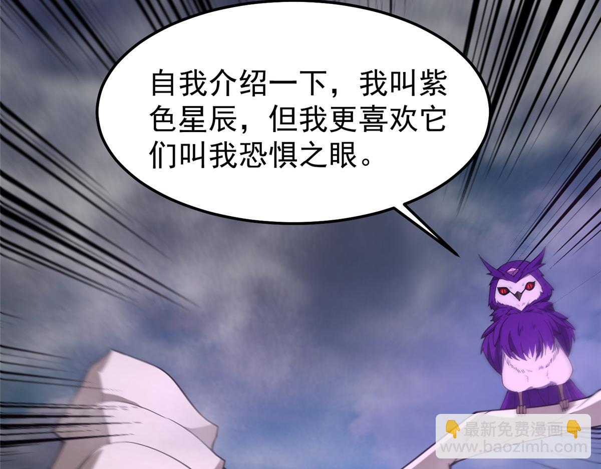 285 紫色星辰(1/3)-第290话