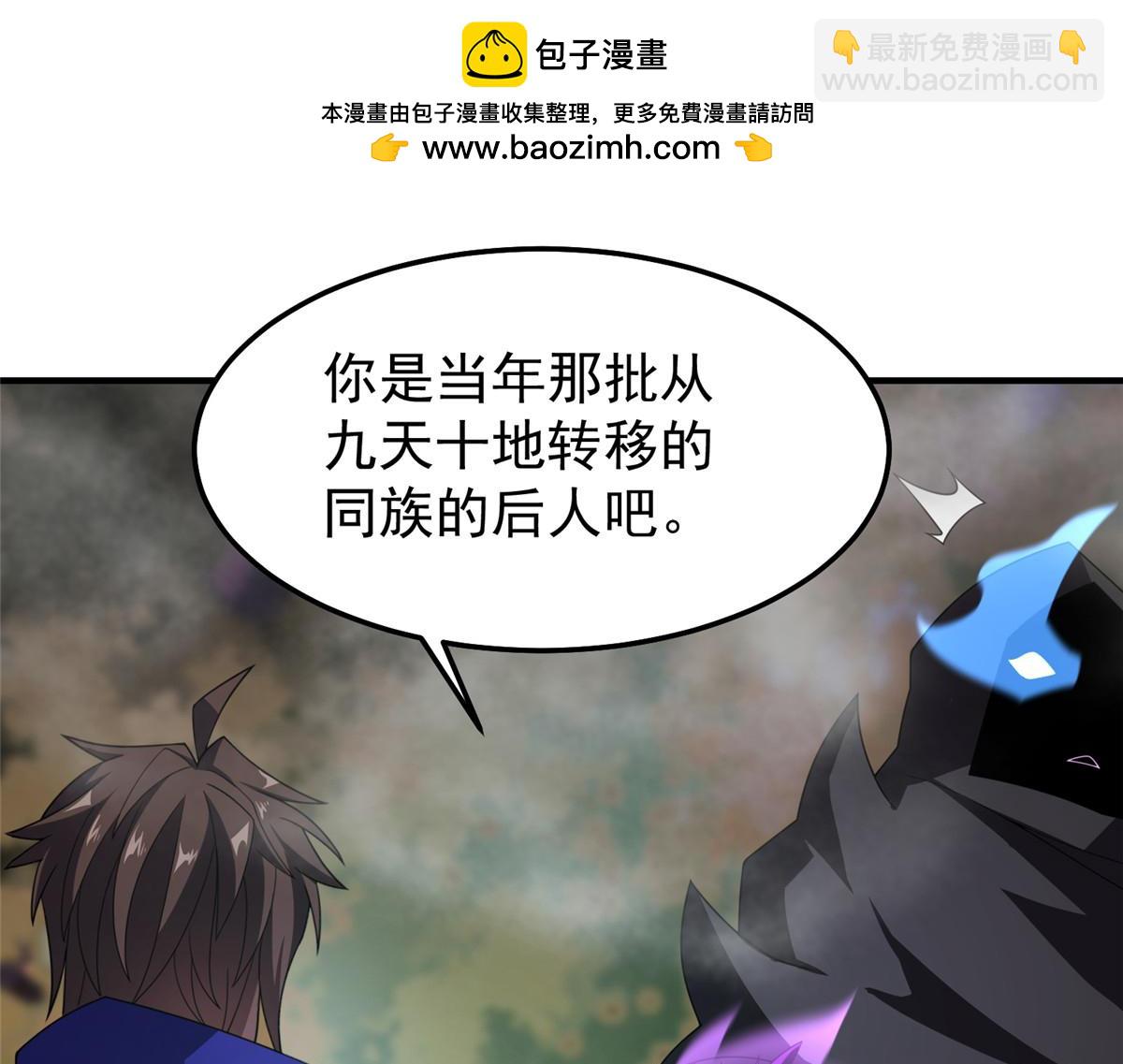 285 紫色星辰(1/3)-第290话