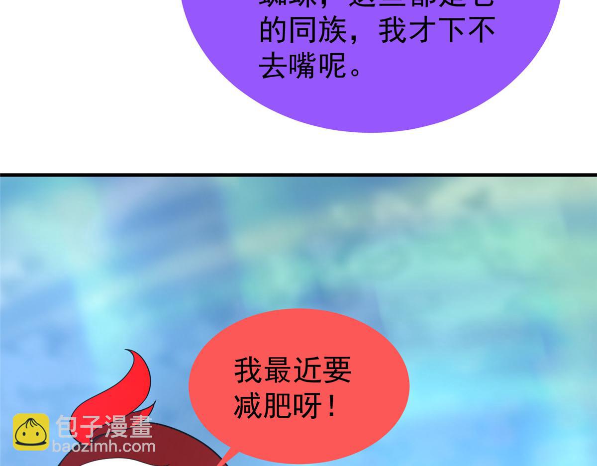 285 紫色星辰(1/3)-第290话
