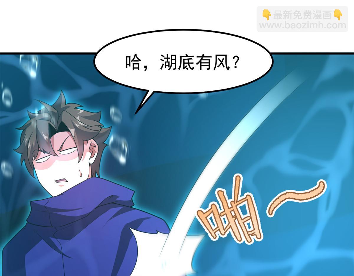 287 集体升级(1/3)-第292话