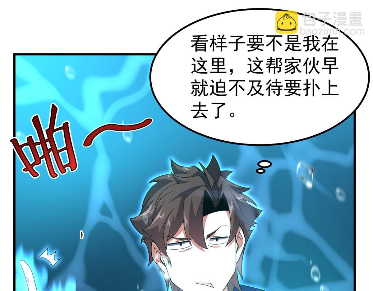 287 集体升级(1/3)-第292话