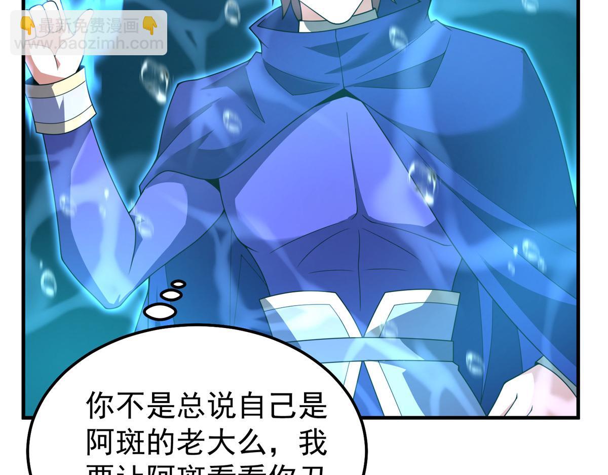 287 集体升级(1/3)-第292话