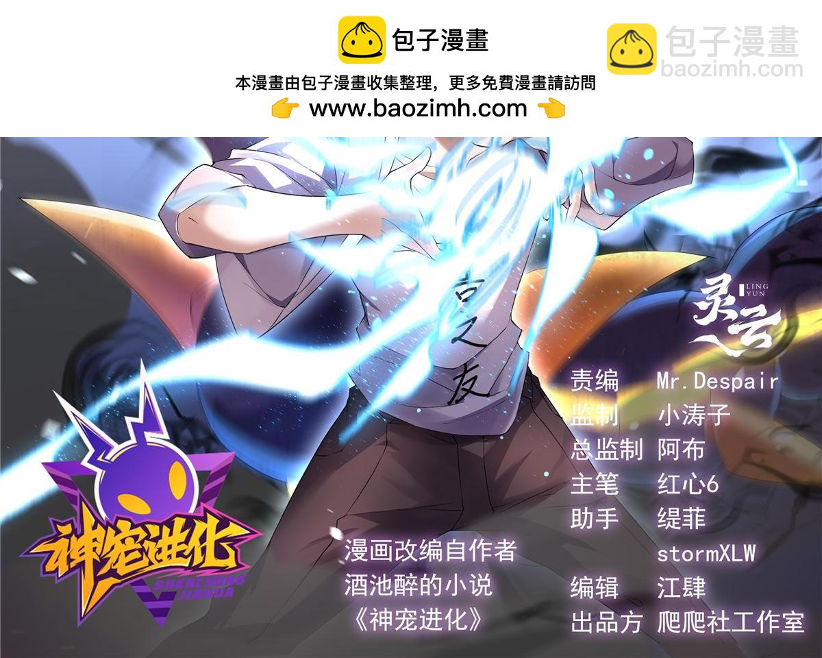 287 集体升级(1/3)-第292话