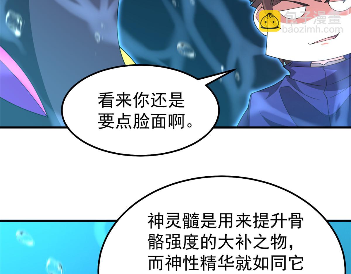 287 集体升级(1/3)-第292话