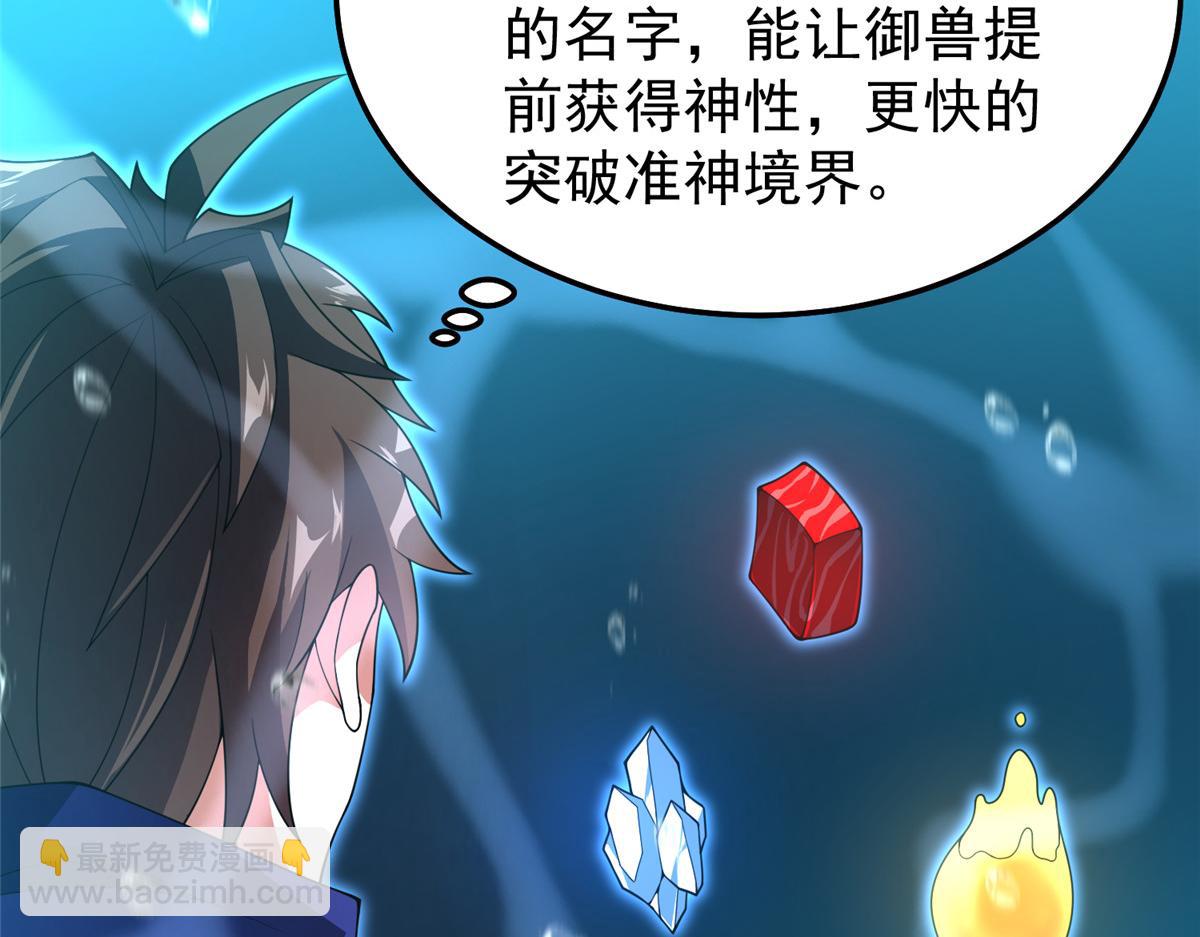 287 集体升级(1/3)-第292话