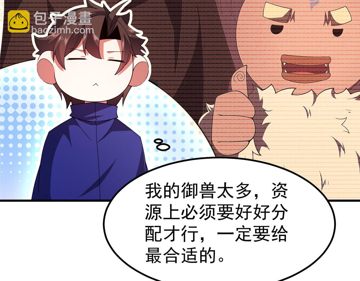 287 集体升级(1/3)-第292话