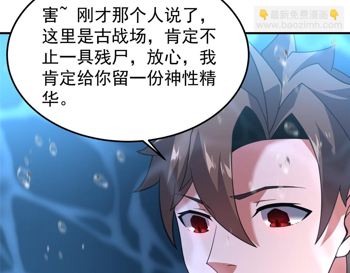 287 集体升级(1/3)-第292话