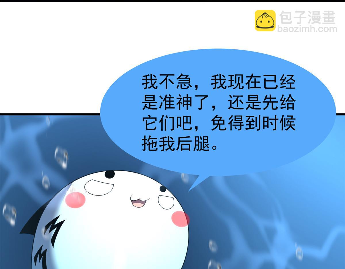 287 集体升级(1/3)-第292话
