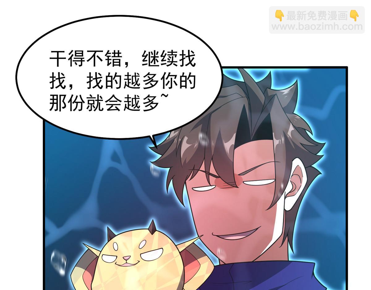287 集体升级(1/3)-第292话