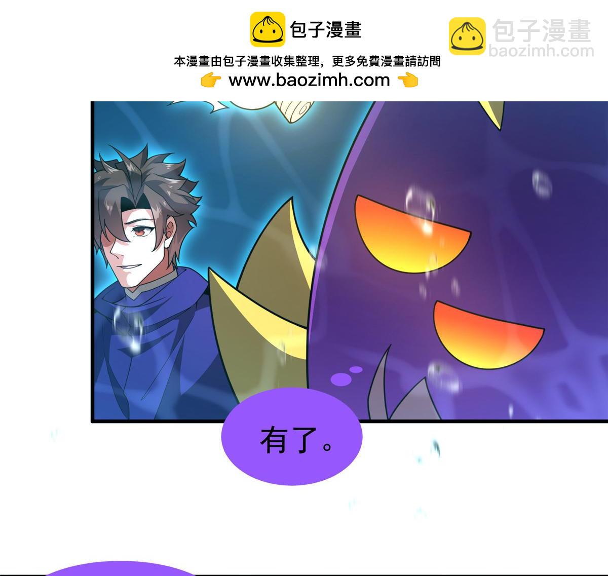 287 集体升级(1/3)-第292话