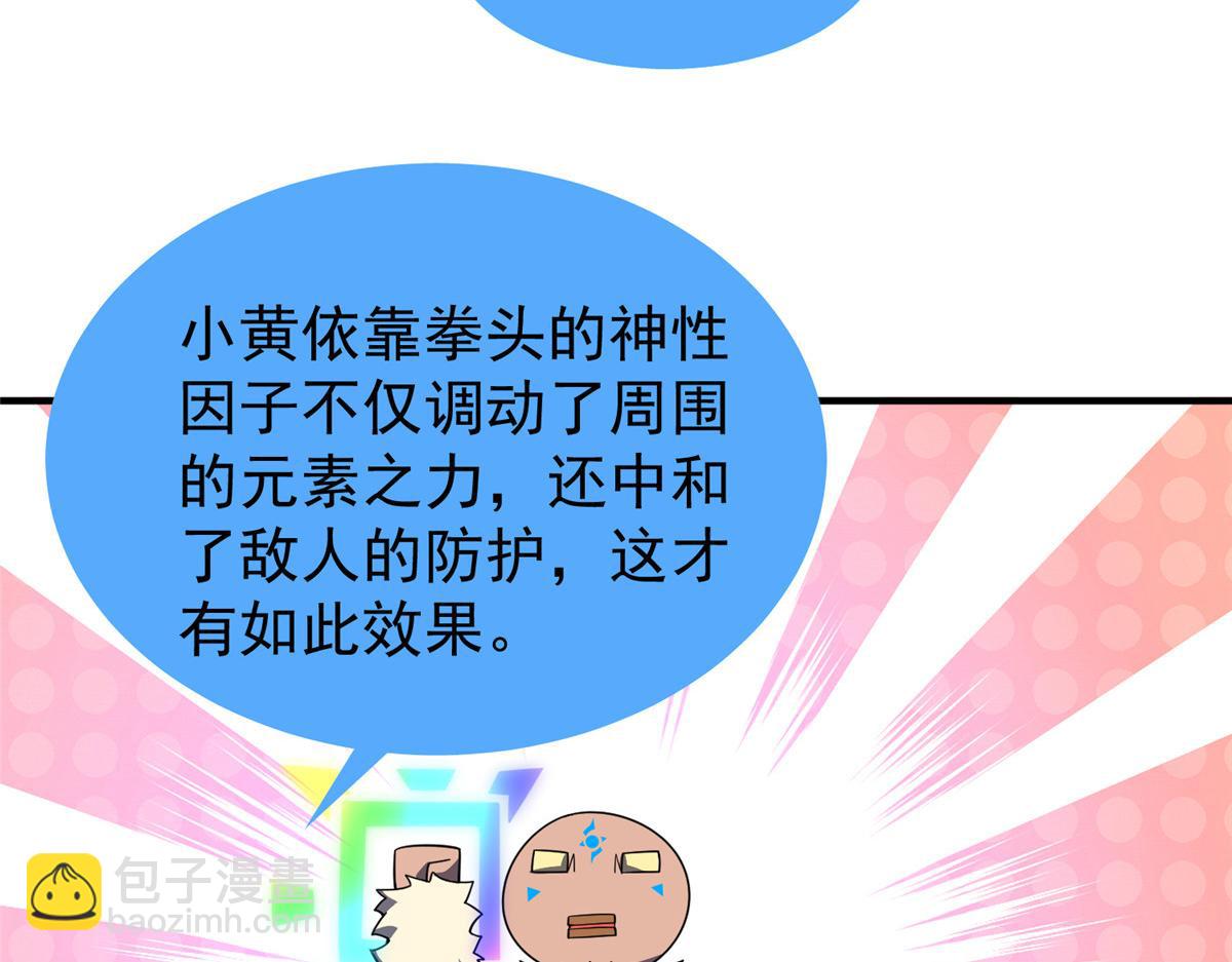 289 准神级群殴(1/3)-第294话